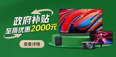 上海政府补贴专场 至高优惠2000元 - zxhd