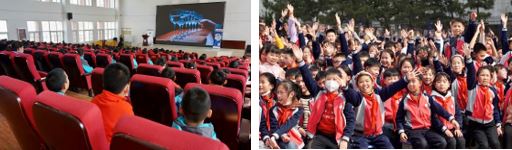 信阳市五星乡大拱校小学学生观影看《探梦实验室》<左>   潢川县第五小学活动中热切互动的同学们<右>