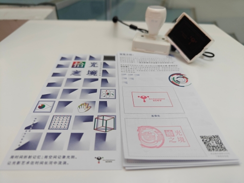 特展盖章台