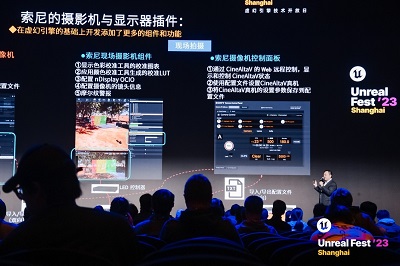 乐动网虚拟制作市场部总监白逸之演讲