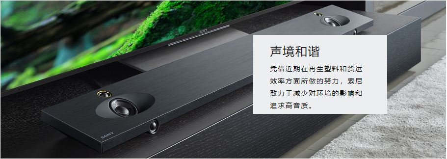声境和谐