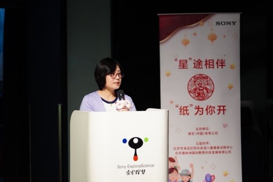 “星”途相伴,“纸”为你开 索尼员工志愿者活动在北京举行,助力特殊教育儿童梦想启航