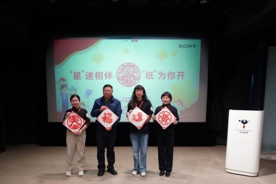 “星”途相伴,“纸”为你开 索尼员工志愿者活动在北京举行,助力特殊教育儿童梦想启航