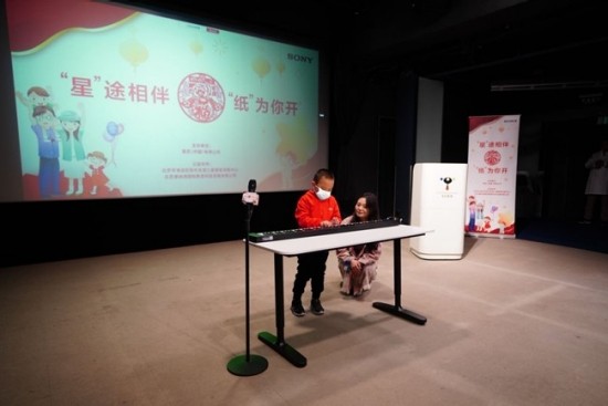“星”途相伴,“纸”为你开 索尼员工志愿者活动在北京举行,助力特殊教育儿童梦想启航